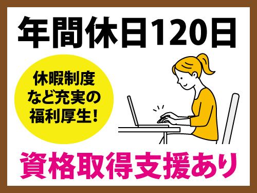 株式会社ゆあスタッフ(直接雇用)の求人・転職情報