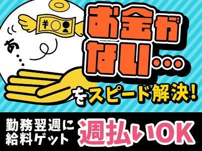 株式会社トライアングルのアルバイト・バイト求人情報-02