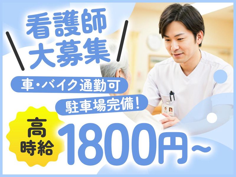 住宅型有料老人ホーム 健心の派遣求人情報