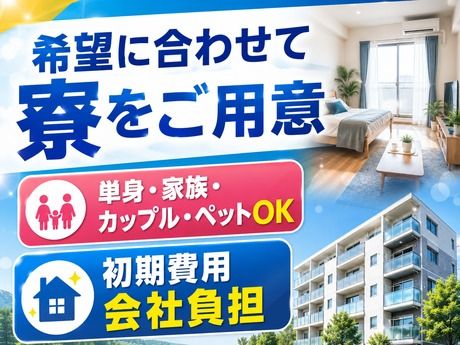 株式会社平山 北海道営業所の求人・転職情報