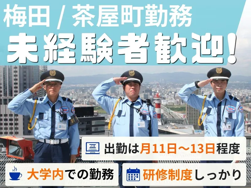 株式会社ユニテックスの求人・転職情報