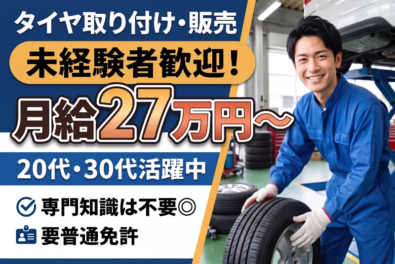 カザミゴム株式会社の求人・転職情報