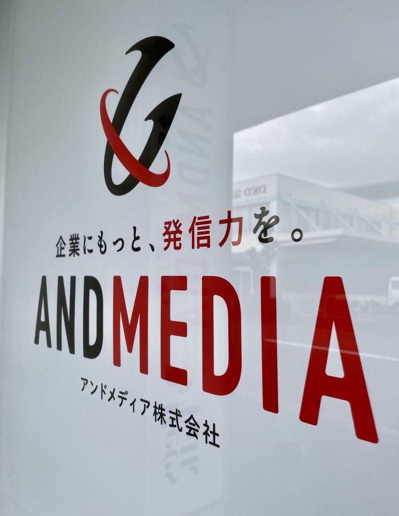 アンドメディア株式会社のアルバイト・バイト求人情報-03