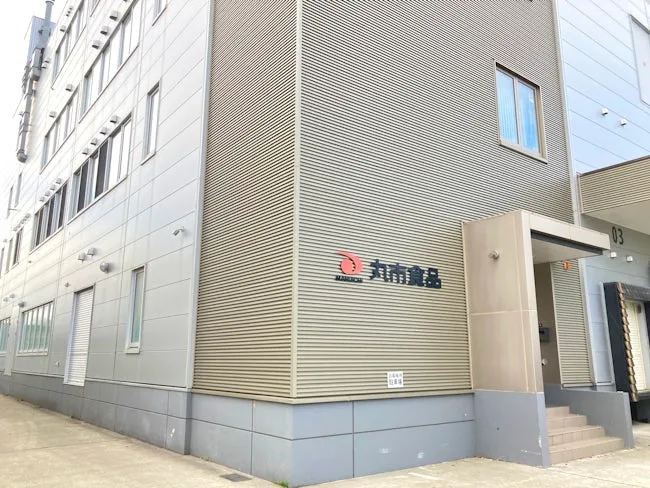丸市食品 株式会社