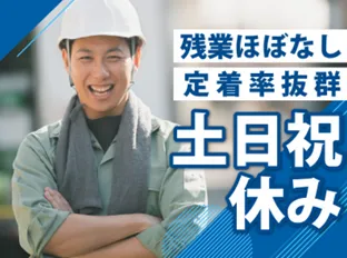 斉藤建設株式会社のアルバイト・バイト求人情報