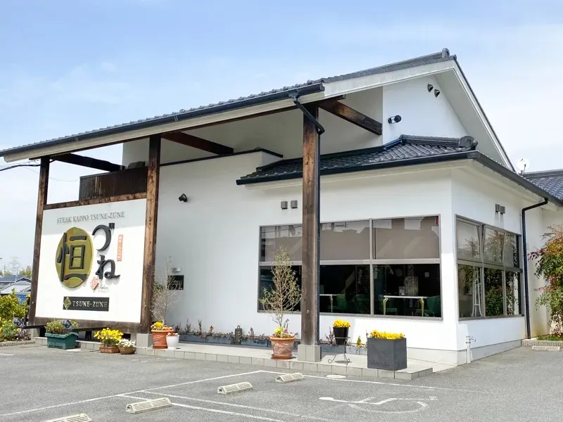 ステーキカッポー　恒づねのアルバイト・バイト求人情報