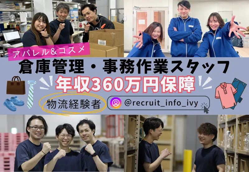 株式会社アイビーカンパニーの求人・転職情報