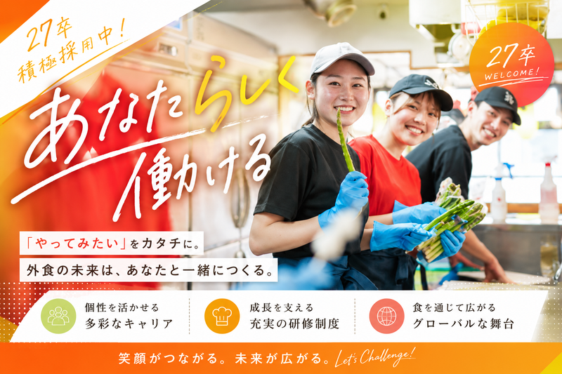 株式会社ユニシアホールディングス
