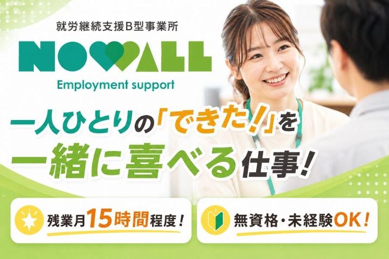 株式会社LeVの求人・転職情報
