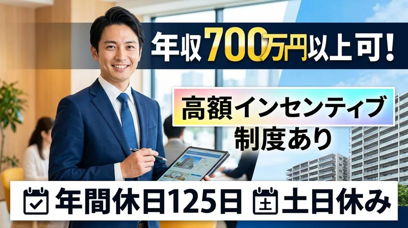 株式会社ドリームアシスト新潟の求人・転職情報
