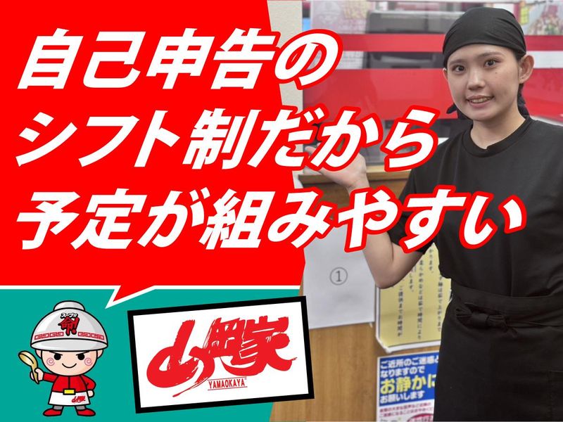 ラーメン山岡家　松戸北小金店のアルバイト・バイト求人情報-05