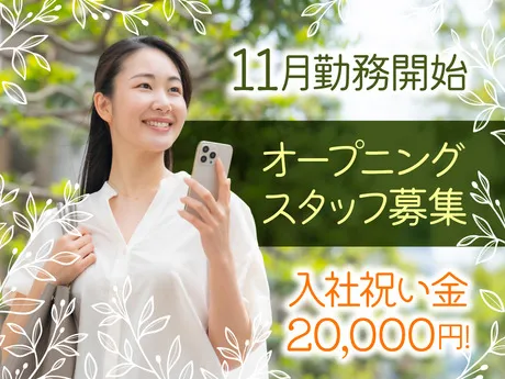 株式会社ルフト・メディカルケアのアルバイト・バイト求人情報