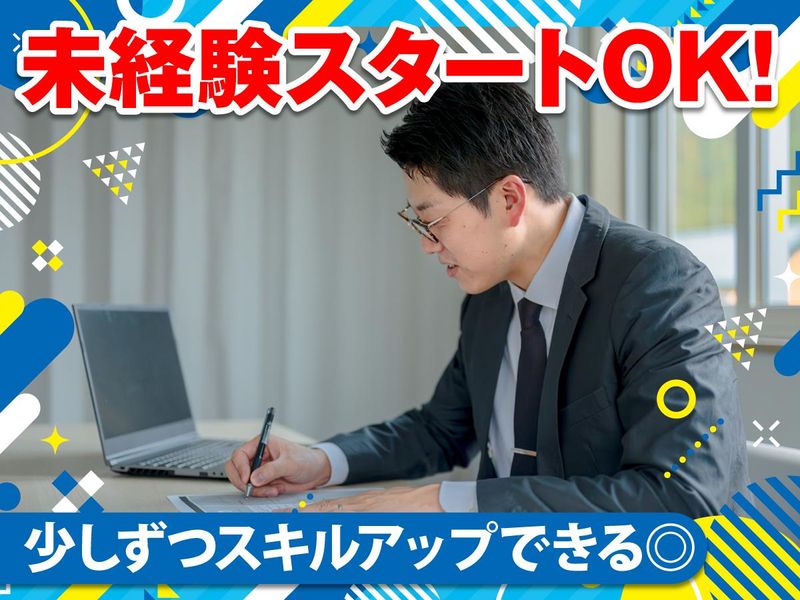 税理士法人　掛橋会計事務所の求人・転職情報