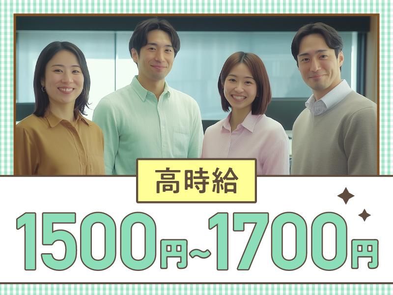 トランスコスモス株式会社(1247889)のアルバイト・バイト求人情報-02