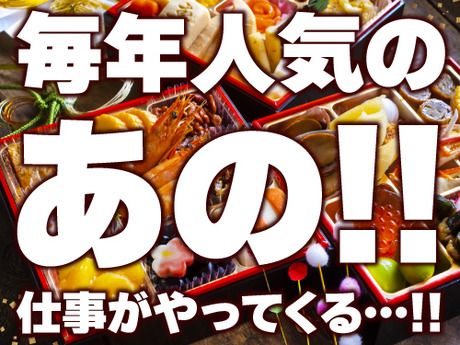 株式会社ビート　名古屋支店/1595の求人情報