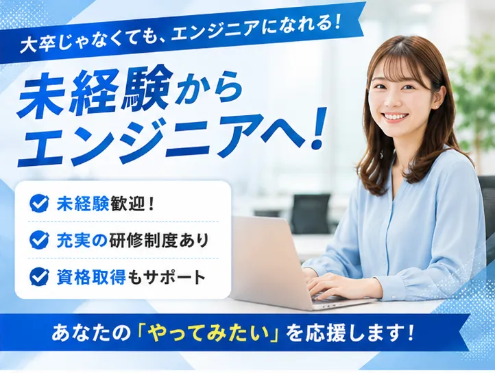 株式会社ＨＹＢＲＩＤ　ＢＡＮＫ-0007の求人・転職情報