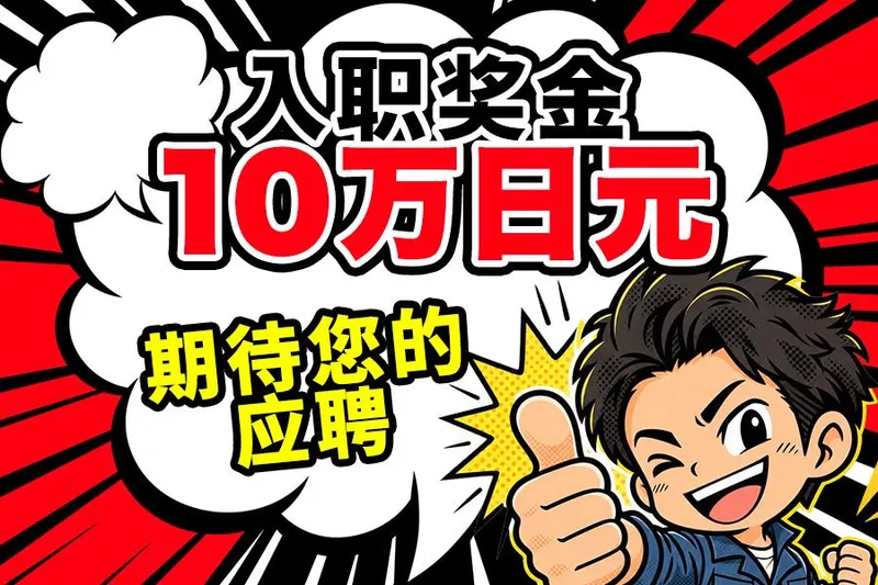 株式会社ワークパートナー　新杉田
