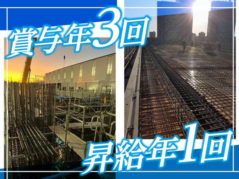 檜沢鉄筋株式会社のアルバイト・バイト求人情報-02