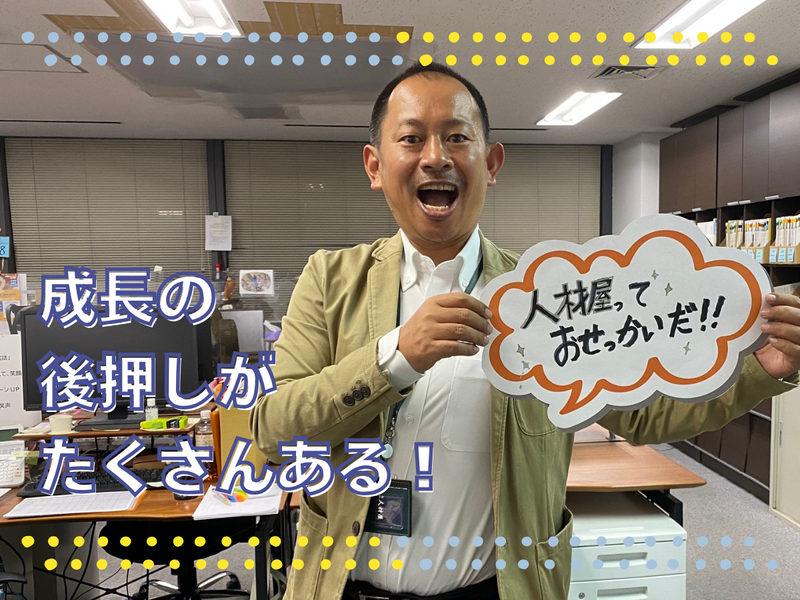 株式会社人材屋のアルバイト・バイト求人情報-03