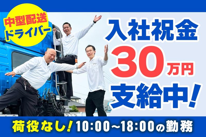 株式会社ロジックナンカイの求人・転職情報