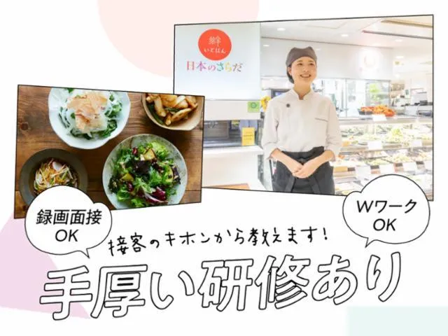 いとはん 京急上大岡店のアルバイト・バイト求人情報