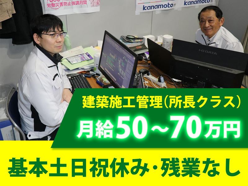 白井建設株式会社の求人・転職情報