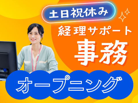 アルティウスリンク/1250804070のアルバイト・バイト求人情報-02