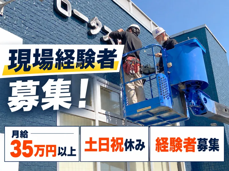 グローアップ株式会社の求人・転職情報
