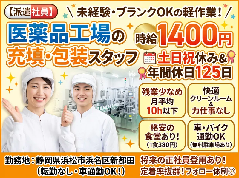 株式会社シャインパスの求人・転職情報