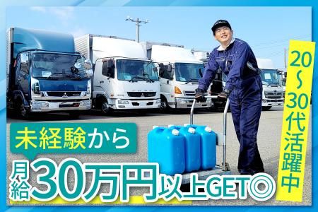 株式会社キントラの求人・転職情報