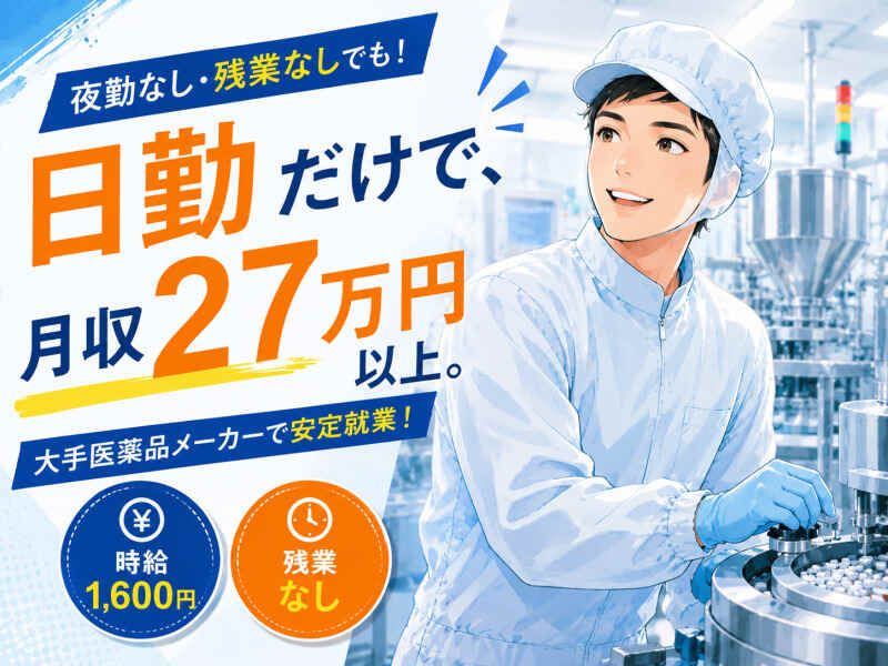 ジョブシティ