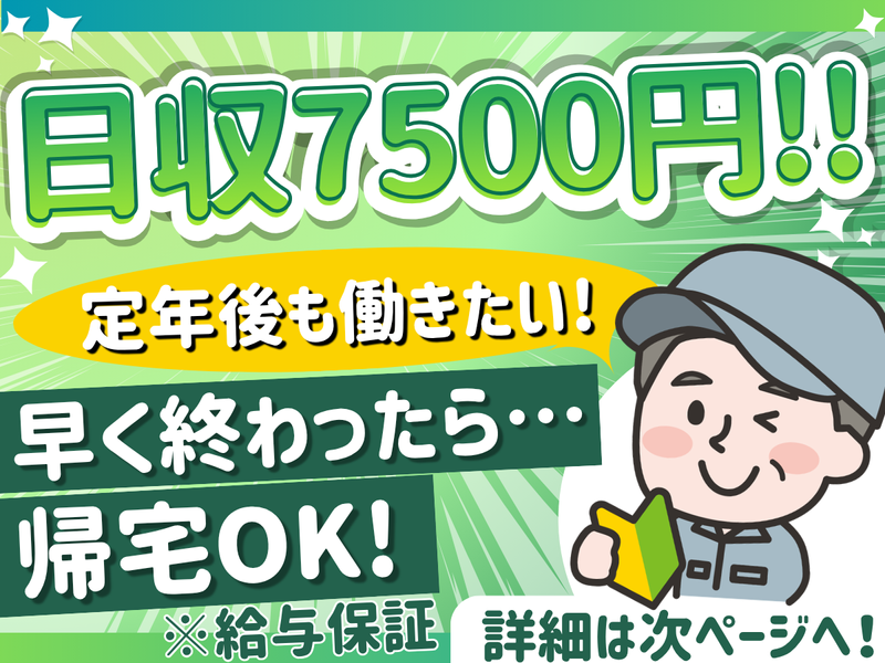 中越テック株式会社　大阪営業所
