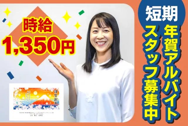 マイプリント株式会社01のアルバイト・バイト求人情報