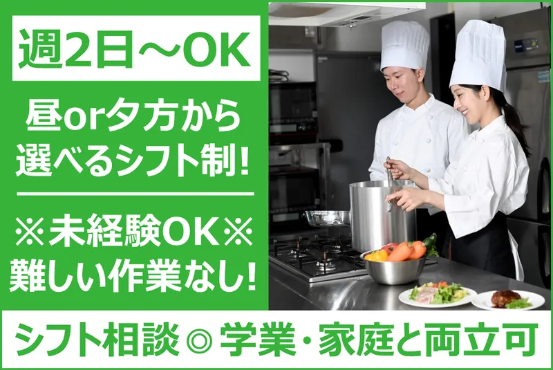 エテルナ高崎のアルバイト・バイト求人情報