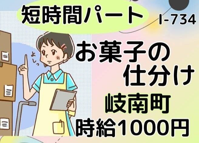 株式会社ドゥパワーコーポレーションのアルバイト・バイト求人情報-32
