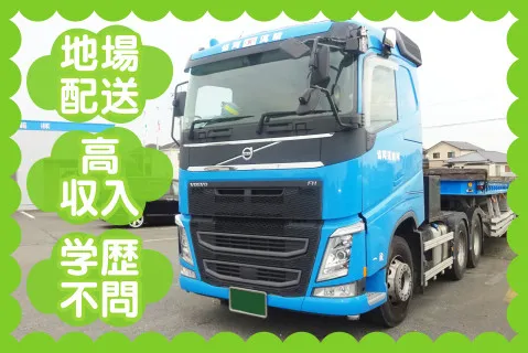 協同運輸株式会社の求人・転職情報