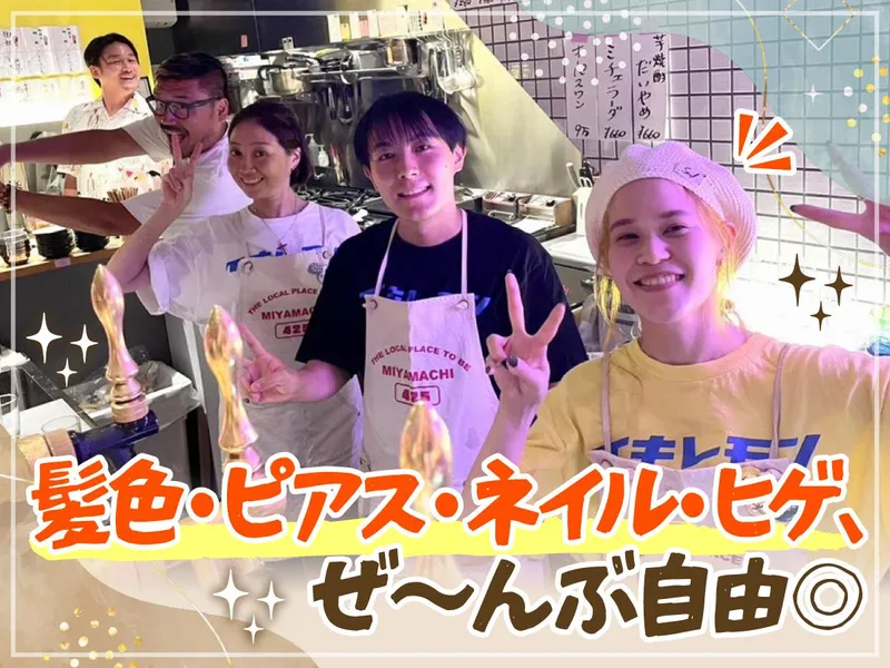 スタンドミヤマチ425のアルバイト・バイト求人情報