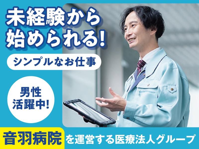 医療法人社団洛和会の求人・転職情報