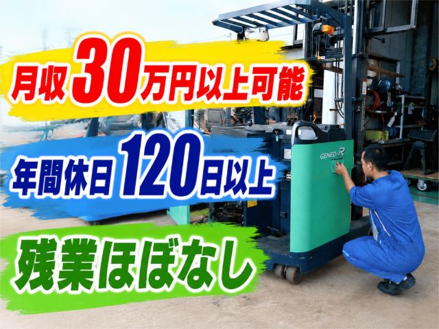 有限会社原島商会の求人・転職情報