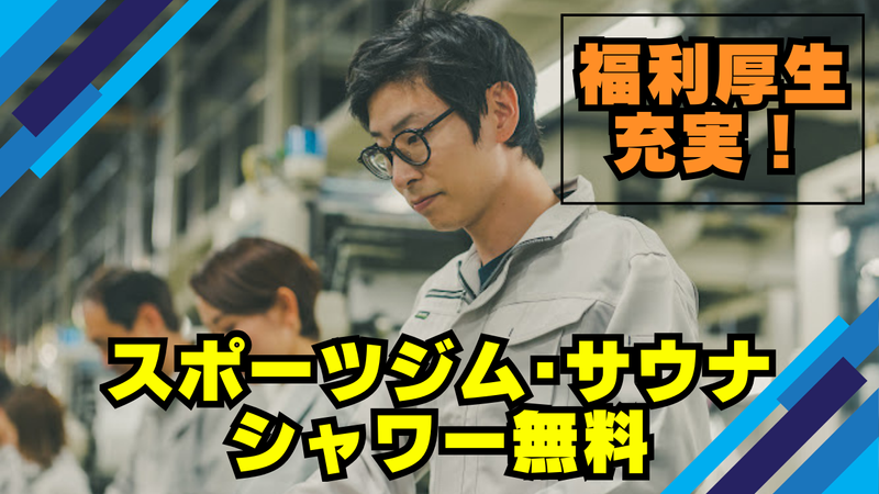 株式会社スクエア/派遣先:守谷市の求人情報