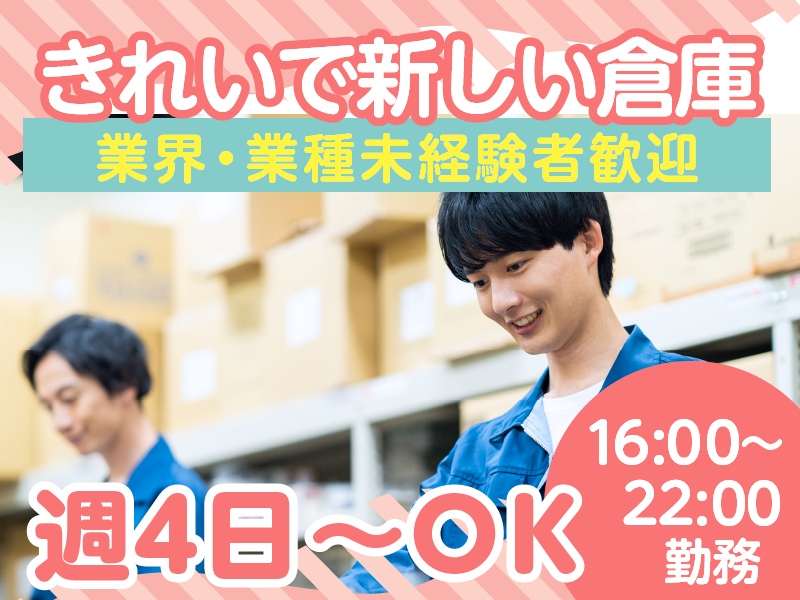 株式会社東京エコール　E-DC八千代