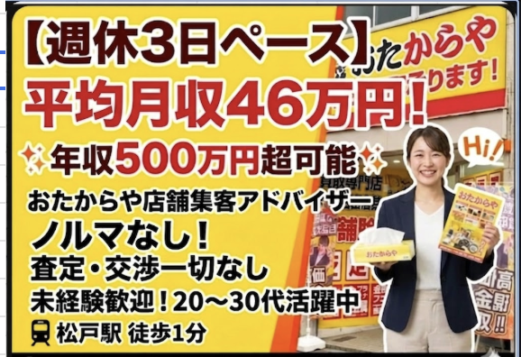 株式会社リタスピの求人・転職情報