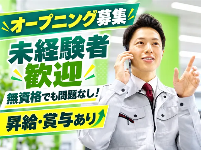 株式会社国商運輸のアルバイト・バイト求人情報