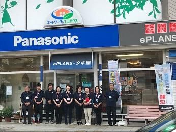 ePLANSタキ屋の求人・転職情報