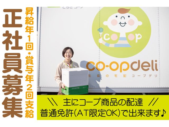 山本陸送株式会社の求人・転職情報