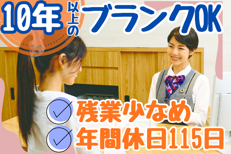株式会社臼田の求人・転職情報