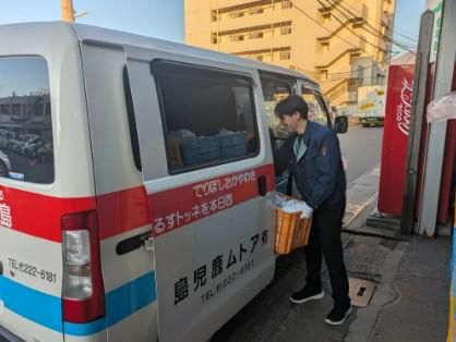 有限会社　アトム鹿児島