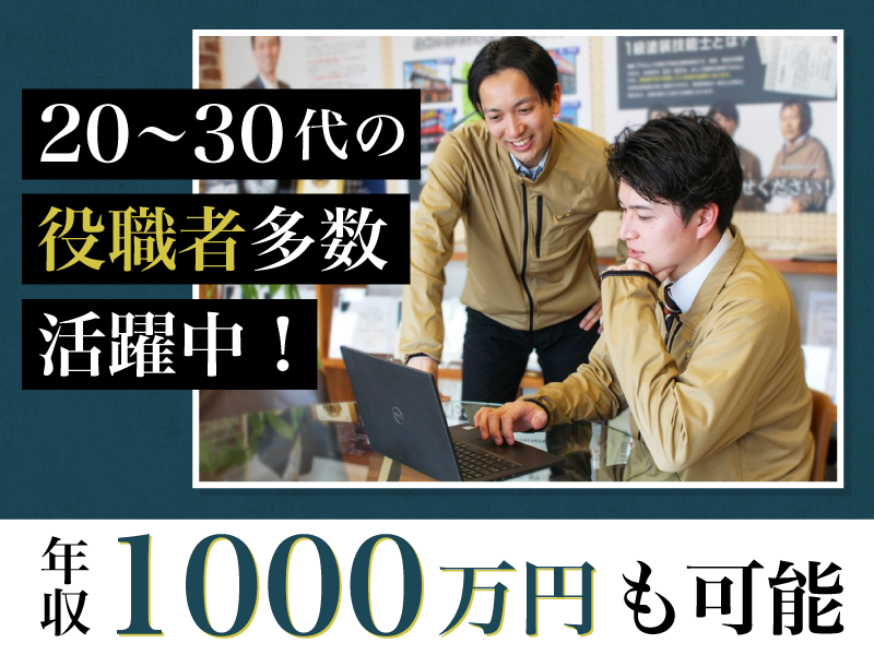 株式会社トラスト-0008の求人・転職情報