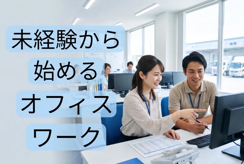 旭新運輸株式会社の求人・転職情報