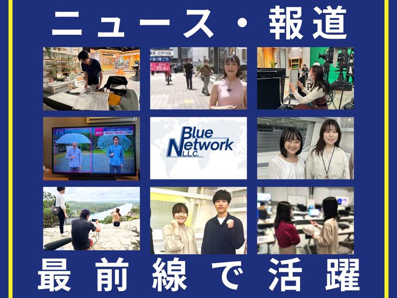 ブルーネットワーク合同会社